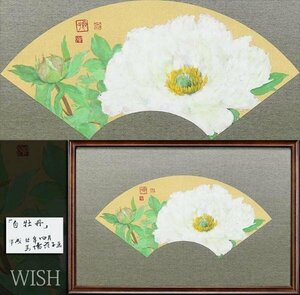【真作】【WISH】馬場節子「白牡丹」日本画 8号大 1990年作 本金絹 扇面 優美花 #24033488