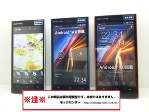 【モック・送料無料】 ソフトバンク 104SH AQUOS PHONE 3色セット ○ 平日13時までの入金で当日出荷 ○ 模型 ○ モックセンター