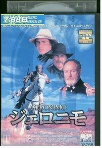 DVD ジェロニモ レンタル落ち KKK03984