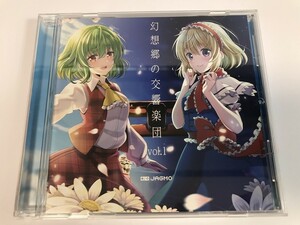 SH438 同人CD 東方project JAGMO / 幻想郷の交響楽団vol.1 【CD】 0301