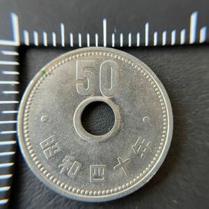 穴ズレ エラーコイン 五十円 貨幣 ニッケル貨 旧硬貨 穴ずれ コイン 昭和40年　★5