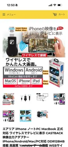 iPhoneの映像をテレビに表示