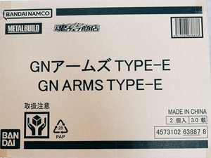 ◎期間限定出品◎ 新品輸送箱未開封 METAL BUILD GNアームズ TYPE-E 2点セット 機動戦士ガンダムOO メタルビルド プレミアムバンダイ