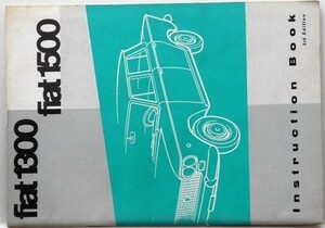 Fiat 1300/1500 Instructio Book 英語版