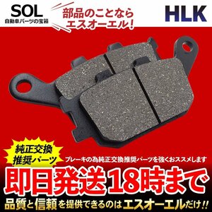 送料185円 CB1300スーパーボルドール 05～13 CB1300SB ABS Eパッケージ 14～21 CB1300スーパーツーリング 10～11 リア ブレーキパッド 左右