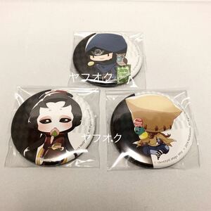 ○公式○第五人格 IdentityV グッズ アニメイトカフェ　缶バッジ　占い師/芸者/泣き虫　セット