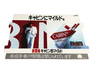 ポスター　たばこ　CABIN85　マイルド　キャビン　三浦友和　日本専売公社　パネル看板　昭和レトロ　レア　貴重