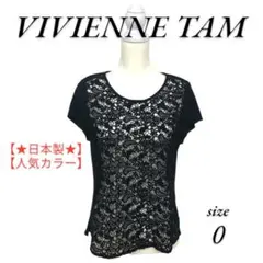 【美品】 VIVIENNE TAM ヴィヴィアンタム きれいめ 花柄 春夏