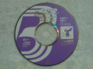 B11 日産純正 CDロム CD-ROM バードビュー BIRDVIEW DVDロム ROADMAP ロードマップ ZENRIN 中部版 
