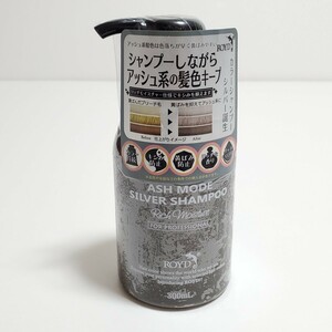 ROYD ロイド カラーシャンプー シルバー 300mL 未使用品