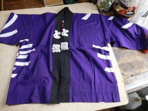 祭り　半被はっぴ法被ハッピNO.081012 と組　紫 上着