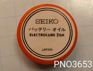 (■1)セイコー純正パーツ SEIKO electrolube 2gx バッテリーオイル (使用済み品です）説明書付き PNO3653