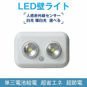 [送料無料]人の動きを検知し 自動点灯 LEDライト 冷光 防犯ライト 間接照明 マグネットライト 階段ライト 玄関ライト 貼り付け式 壁掛け