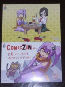 忍者と殺し屋のふたりぐらし　1・2巻COMIC ZIN特典イラストカード　ハンバーガー 非売品