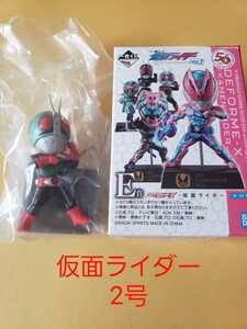 ☆即決☆一番くじ★仮面ライダー★50th vol.2★E賞 DEFORME-X★仮面ライダー 2号★1971★50th Anniversary★デフォルメクス★新品未開封★