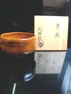 茶道具　期間限定特価　飴茶碗(九代　大樋長左衛門)名品　完品　真作保証