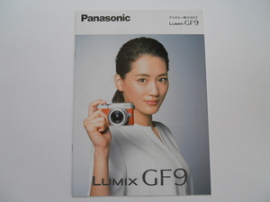 カタログ2017年1月版：綾瀬はるか：　『パナソニック　デジタルカメラ　ルミックス　GF9』　　　