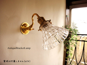 ガラスシェード真鍮ブラケットランプU型60スイッチ付E26口金シェード灯具セットウォールランプ壁用照明　LED対応アンティーク　レトロ