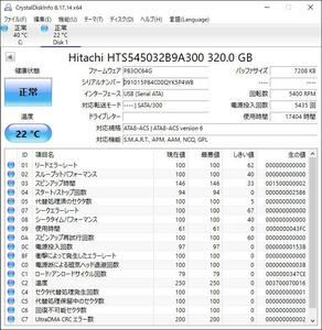 HITACHI HTS545032B9A300 2.5インチ HDD 320GB SATA 中古 動作確認済 HDD-0111