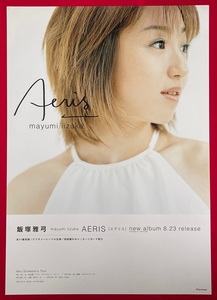 B2サイズポスター 飯塚雅弓／AERIS エアリス CD リリース 店頭告知用 非売品 当時モノ 希少　B3735
