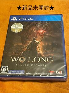 ★新品未開封★【PS4】Wo Long： Fallen Dynasty ゲームソフト 早期購入特典付