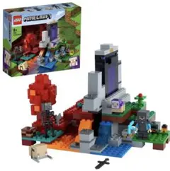 新品未開封 LEGO マインクラフト 荒廃したポータル 21172