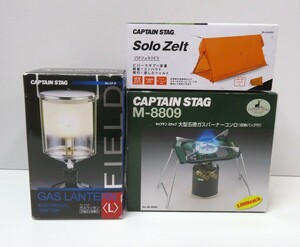 110B455★【未使用品】CAPTAIN STAG（キャプテンスタッグ） アウトドア用品 3点セット ソロツェルトUV/ガスランタン/ガスバーナーコンロ