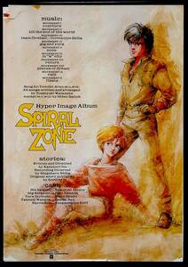 [Vintage][Delivery Free]1985 BANDAI Spiral Zone(Takada Akemi)Sales Promotion B2 Poster スパイラルゾーン[tag2222]