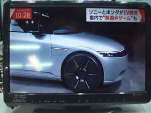 ARION AR-13TD 13.3インチ　DVD内臓液晶テレビ　中古品 （写真はサンプル）