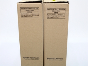 リソグラフ 2箱【送料無料】純正 理想科学 RISO REマスターZタイプB4 S-2631 RE23M / RE23Z / RE54M / RE54S / RE62M / RE63Z ST3-8451TR