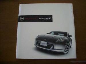 日産　Fairlady Z　フェアレディZ　2008年11月　OP、価格表、ニスモ付き