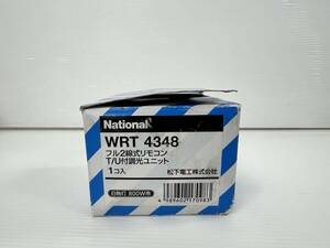 (JT2402)National【WRT4348】フル２線式リモコンT/U付調光ユニット　箱に傷み・汚れ等がございます　写真が全て