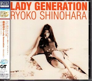 篠原涼子「Lady Generation～淑女の世代～」Blu-spec CD2/恋しさと せつなさと 心強さと