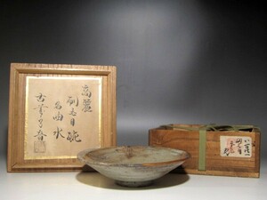 高麗茶碗　古筆六代了音極めの名品☆ｃ157