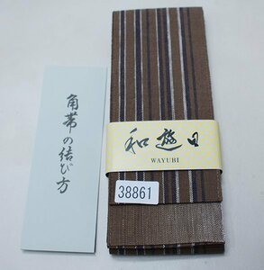 角帯 浴衣帯 日本製 麻100％ 男性用 茶色 帯結び説明書付 和遊日 メール便可 新品（株）安田屋 NO38861