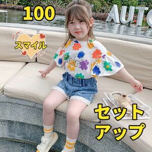 キッズセットアップ　彩り花柄 Tシャツ　デニムショートパンツ　女の子夏服100