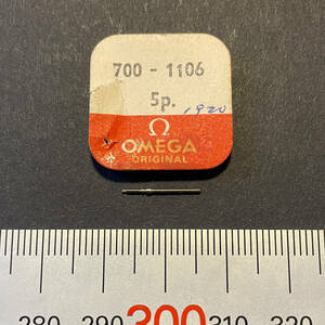 【時計●部品 Omega(オメガ) 巻芯 1pcs. 700-1106 長期保管品／新品(4021-6)】