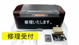 ☆修理受付　SONY D-3000　 ソニー セレブリィテイ　 修理致します　☆