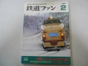 ●鉄道ファン●199702●ボンネットスタイル485系西武6000系アル