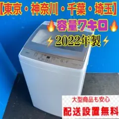 150B AQUA 縦型洗濯機 小型 一人暮らし 単身向け 容量7kg 冷蔵庫