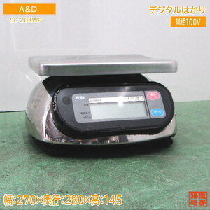 A&D デジタルはかり SL-20KWP 270×280×145 中古厨房 /24E1310Z