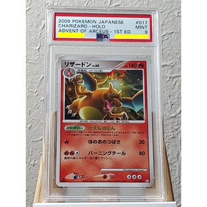 PSA 9　リザードン　017 キラ　Dpt　アルセウス光臨　2009年　Charizard Holo　