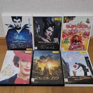 ディズニーDVD 6本セット