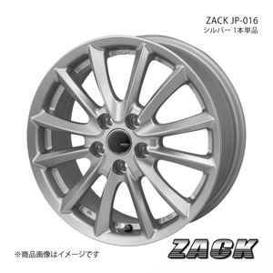 ZACK JP-016 カローラクロス 10系 2021/9～ アルミホイール1本 【17×7.0J 5-114.3 +38 シルバー】