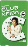 オッズカード 佐藤浩市 CLUB KEIBA オッズカード10 S5029-0019