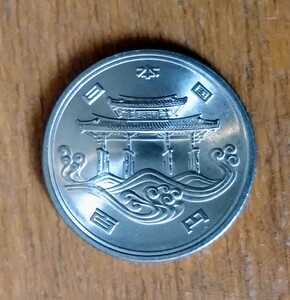 沖縄万博　記念100円硬貨　昭和50年