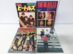 The Beatles ザ・ビートルズ 関連雑誌 パンフレット等 27冊セット
