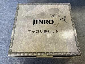 【新品・未使用】ジンロ マッコリ甕セット JINRO 眞露　食器