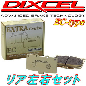 DIXCEL ECブレーキパッドR用 CE4/CE5アスコット 93/9～