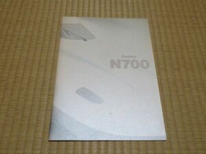 【鉄道資料】JR東海JR西日本 N700系新幹線 カタログ・パンフレット